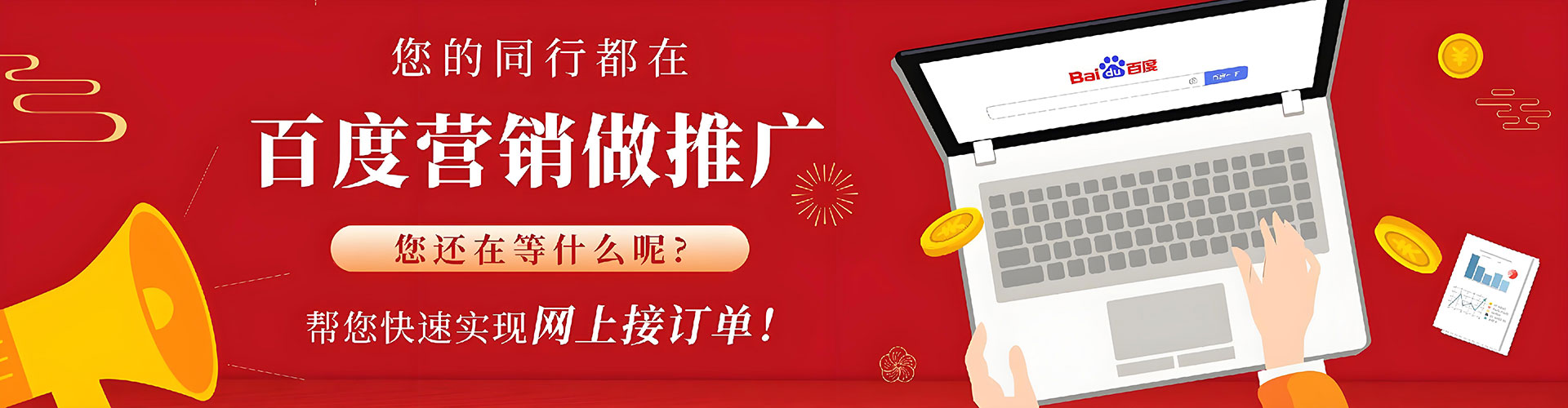 开鲁百度推广竞价